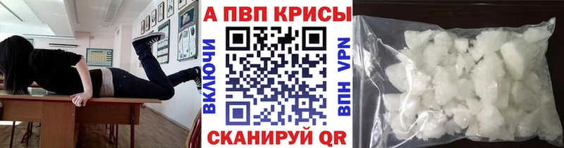 Альфа ПВП кристаллы  цены   Чёрмоз 
