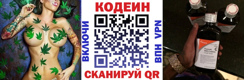 магазин наркотиков кракен tor площадка клад Чёрмоз Кодеин напиток Lean (лин)
