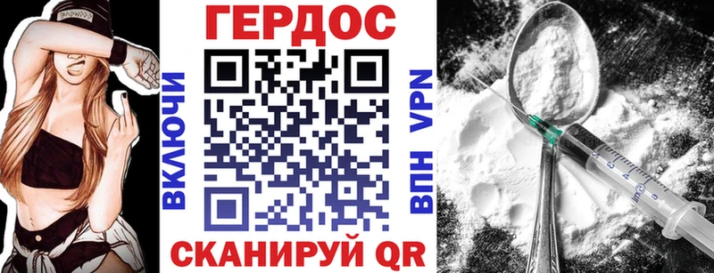 ГЕРОИН Heroin  закладка  Чёрмоз 
