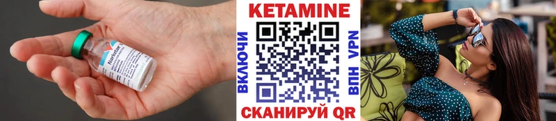 Кетамин VHQ купить Чёрмоз