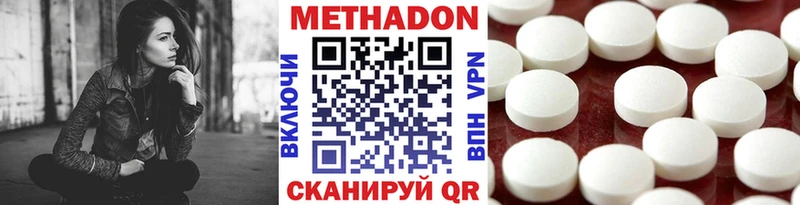 МЕТАДОН белоснежный  Чёрмоз 